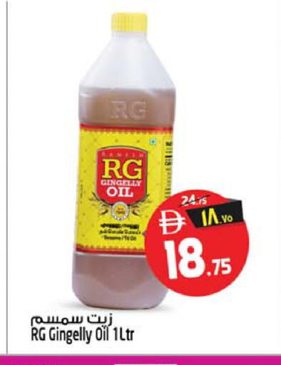 available at SAFARI HYPERMARKET  in UAE - Ras al Khaimah