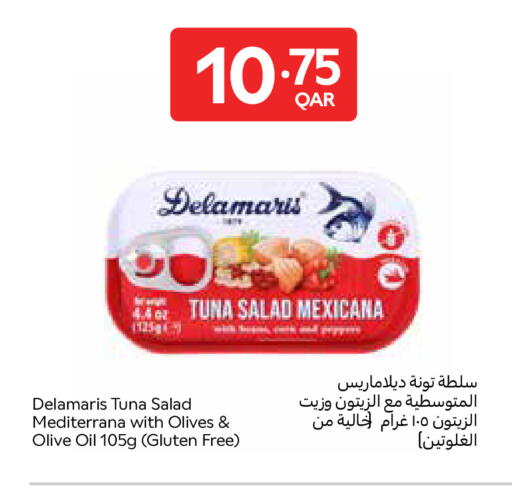 available at كارفور in قطر - الشحانية