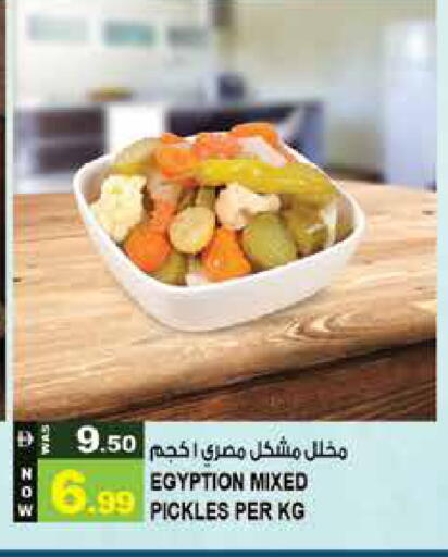 available at Hashim Hypermarket in UAE - Sharjah / Ajman