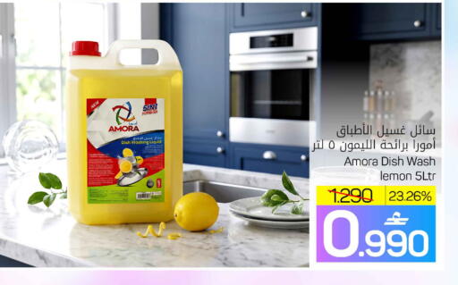 Lemon available at مارك & سايف in عُمان - مسقط‎