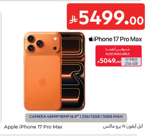 Apple available at كارفور in مملكة العربية السعودية, السعودية, سعودية - جدة