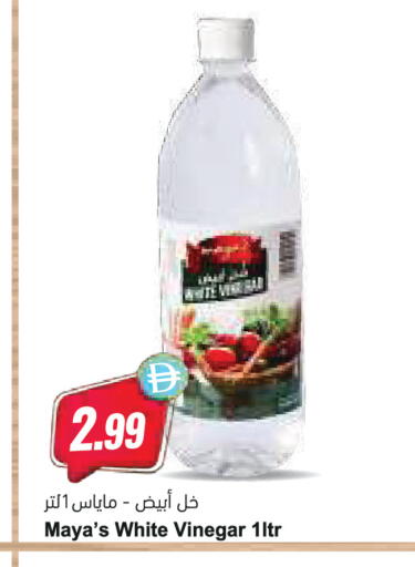available at Almaya Supermarkets in UAE - Abu Dhabi