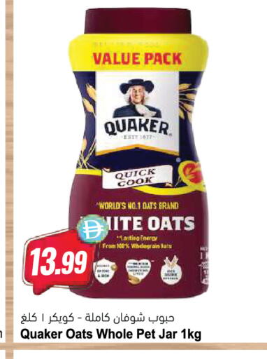 available at Almaya Supermarkets in UAE - Ras al Khaimah
