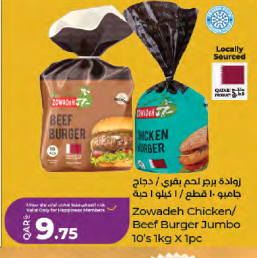 available at LuLu Hypermarket in Qatar - Al-Shahaniya