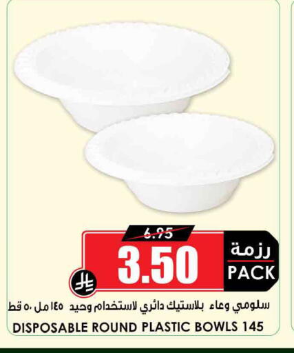 available at Prime Supermarket in KSA, Saudi Arabia, Saudi - Al Khobar