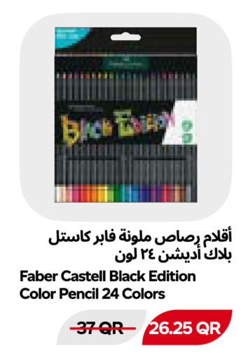 available at Snoomart in Qatar - Al-Shahaniya