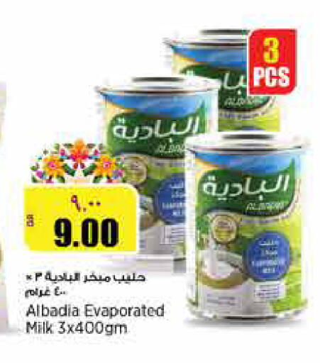 available at Retail Mart in Qatar - Al Shamal