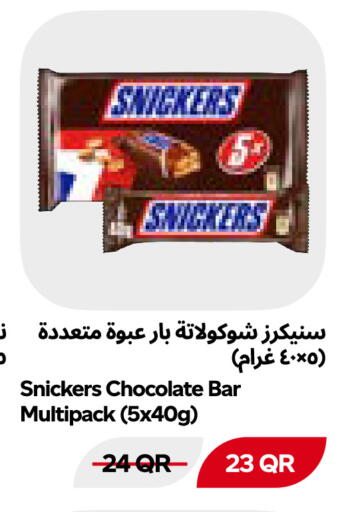 available at Snoomart in Qatar - Al Shamal