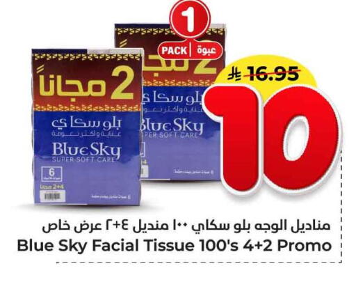 available at هايبر الوفاء in مملكة العربية السعودية, السعودية, سعودية - جدة