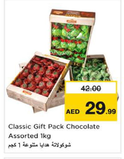 available at نستو هايبرماركت in الإمارات العربية المتحدة , الامارات - الشارقة / عجمان