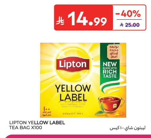 available at كارفور in مملكة العربية السعودية, السعودية, سعودية - الرياض