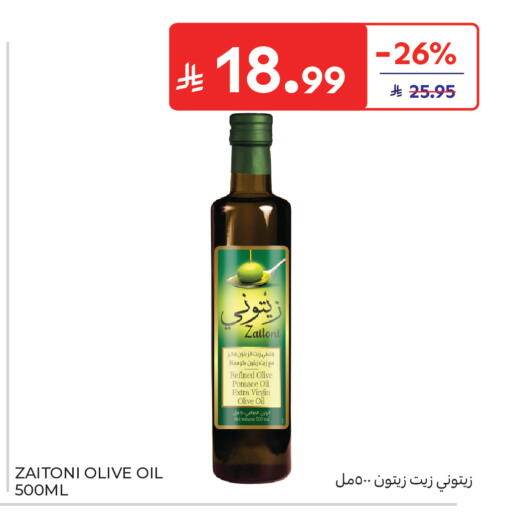 available at كارفور in مملكة العربية السعودية, السعودية, سعودية - جدة