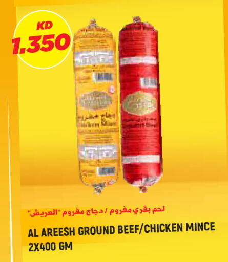 available at Sabsah Hypermarket in Kuwait - Kuwait City