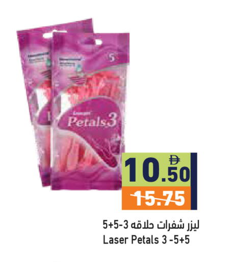 available at أسواق رامز in الإمارات العربية المتحدة , الامارات - أبو ظبي