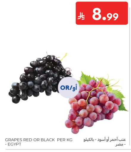 Grapes from Egypt available at كارفور in مملكة العربية السعودية, السعودية, سعودية - جدة
