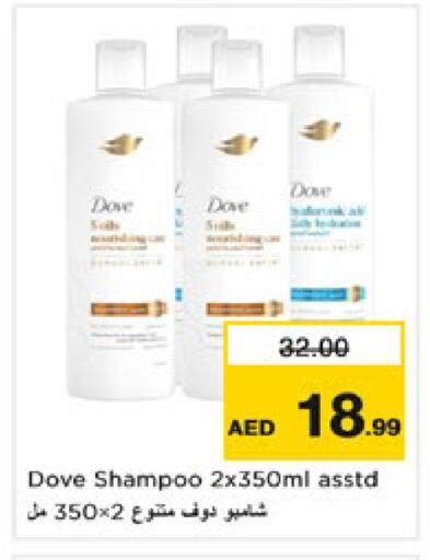 available at نستو هايبرماركت in الإمارات العربية المتحدة , الامارات - رَأْس ٱلْخَيْمَة