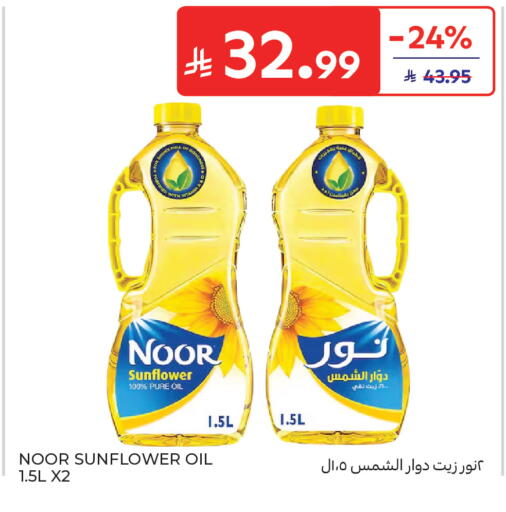 available at Carrefour in KSA, Saudi Arabia, Saudi - Medina