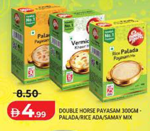 available at الامارات السبع سوبر ماركت in الإمارات العربية المتحدة , الامارات - أبو ظبي