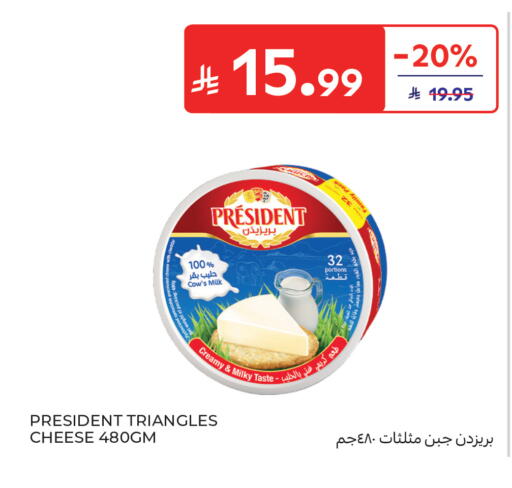 available at كارفور in مملكة العربية السعودية, السعودية, سعودية - جدة