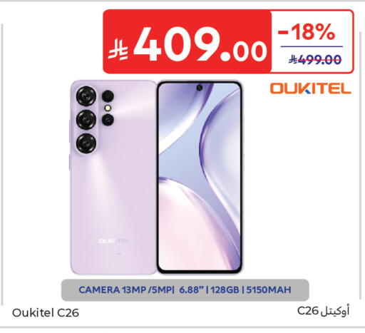 available at كارفور in مملكة العربية السعودية, السعودية, سعودية - جدة