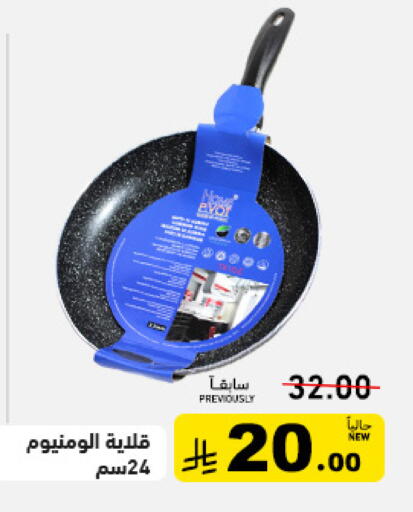 available at أسواق رامز in مملكة العربية السعودية, السعودية, سعودية - تبوك