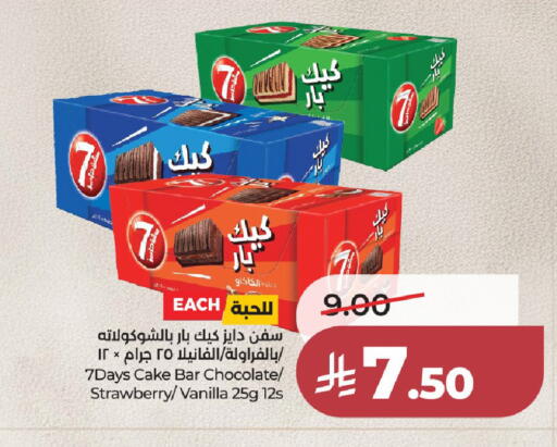 Strawberry Vanilla available at لولو هايبرماركت in مملكة العربية السعودية, السعودية, سعودية - الخرج