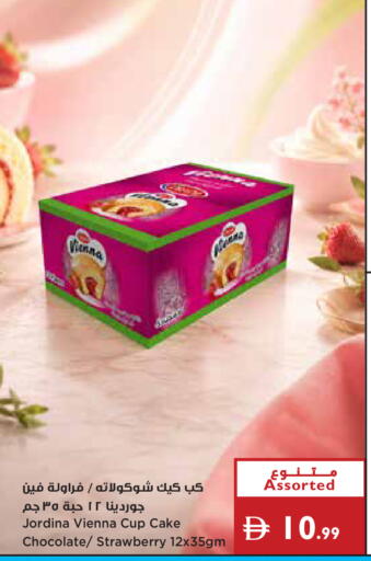 Strawberry available at إسطنبول سوبرماركت in الإمارات العربية المتحدة , الامارات - أبو ظبي