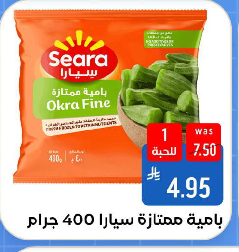 Okra available at شبرا الطائف in مملكة العربية السعودية, السعودية, سعودية - مكة المكرمة