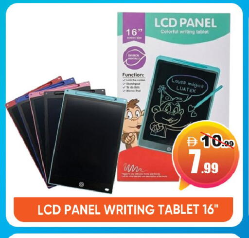 available at ليبتس هايبرماركت in الإمارات العربية المتحدة , الامارات - ٱلْعَيْن‎
