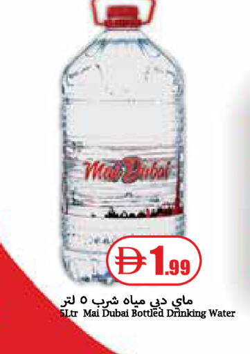 available at Trolleys Supermarket in UAE - Dubai