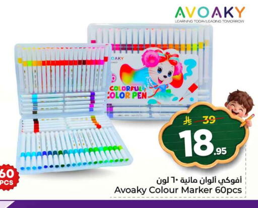 available at هايبر الوفاء in مملكة العربية السعودية, السعودية, سعودية - جدة