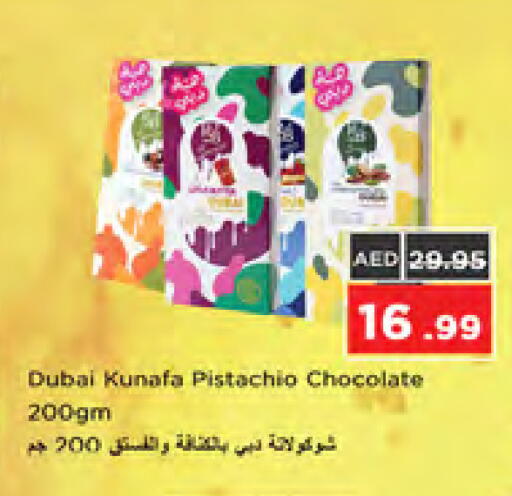 available at نستو هايبرماركت in الإمارات العربية المتحدة , الامارات - دبي