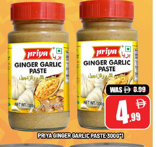 Ginger Garlic available at Leptis Hypermarket  in UAE - Al Ain