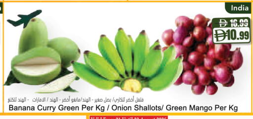 Banana Mango Onion from India available at المايا سوبرماركت in الإمارات العربية المتحدة , الامارات - رَأْس ٱلْخَيْمَة