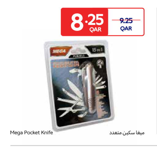 available at كارفور in قطر - الشحانية