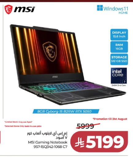 available at لولو هايبرماركت in مملكة العربية السعودية, السعودية, سعودية - الخرج