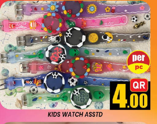 available at دوحة ستوب انح شوب هايبرماركت in قطر - الدوحة