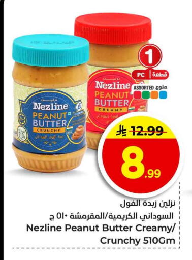 available at هايبر الوفاء in مملكة العربية السعودية, السعودية, سعودية - جدة