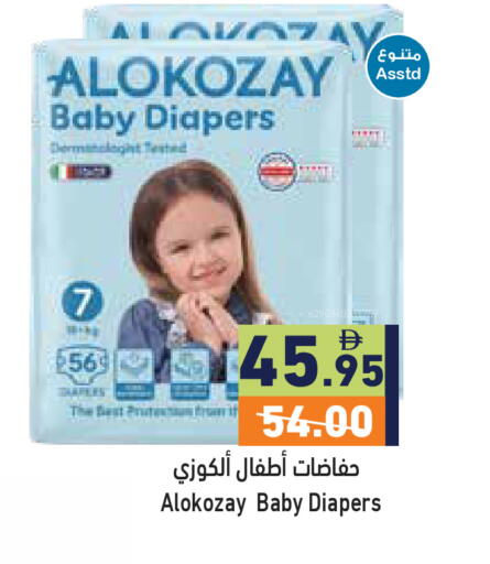 available at Aswaq Ramez in UAE - Abu Dhabi