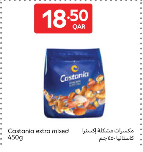 available at كارفور in قطر - الشحانية