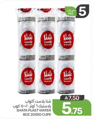 available at  مـزايــا in مملكة العربية السعودية, السعودية, سعودية - القطيف‎