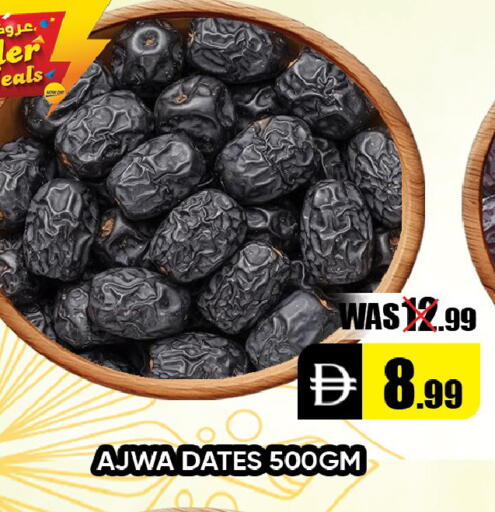 available at Leptis Hypermarket  in UAE - Al Ain