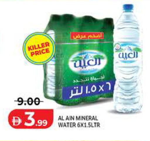 available at Seven Emirates Supermarket in UAE - Abu Dhabi