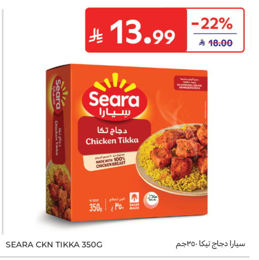 available at كارفور in مملكة العربية السعودية, السعودية, سعودية - المدينة المنورة