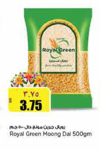 available at Retail Mart in Qatar - Al Wakra