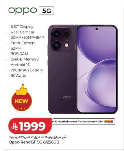 available at LULU Hypermarket in KSA, Saudi Arabia, Saudi - Al Khobar