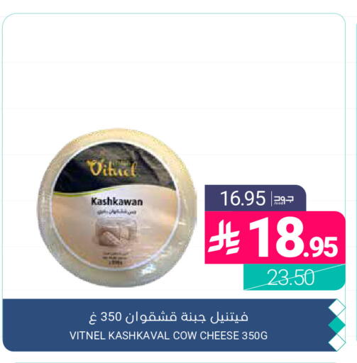 available at اسواق المنتزه in مملكة العربية السعودية, السعودية, سعودية - القطيف‎