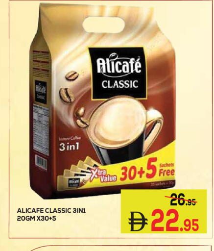available at كيرالا هايبرماركت in الإمارات العربية المتحدة , الامارات - رَأْس ٱلْخَيْمَة