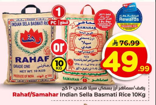 available at Hyper Al Wafa in KSA, Saudi Arabia, Saudi - Jeddah