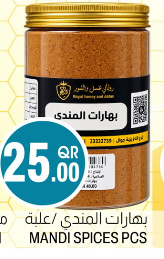 available at أسواق الملكي فرش in قطر - الشمال